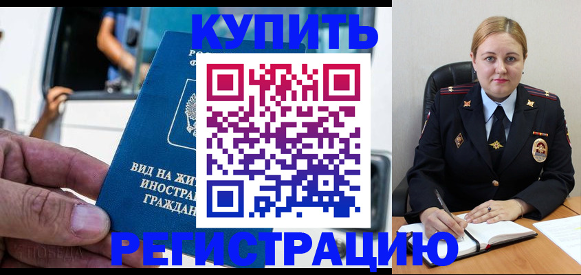 прописка для кредита в Сибае